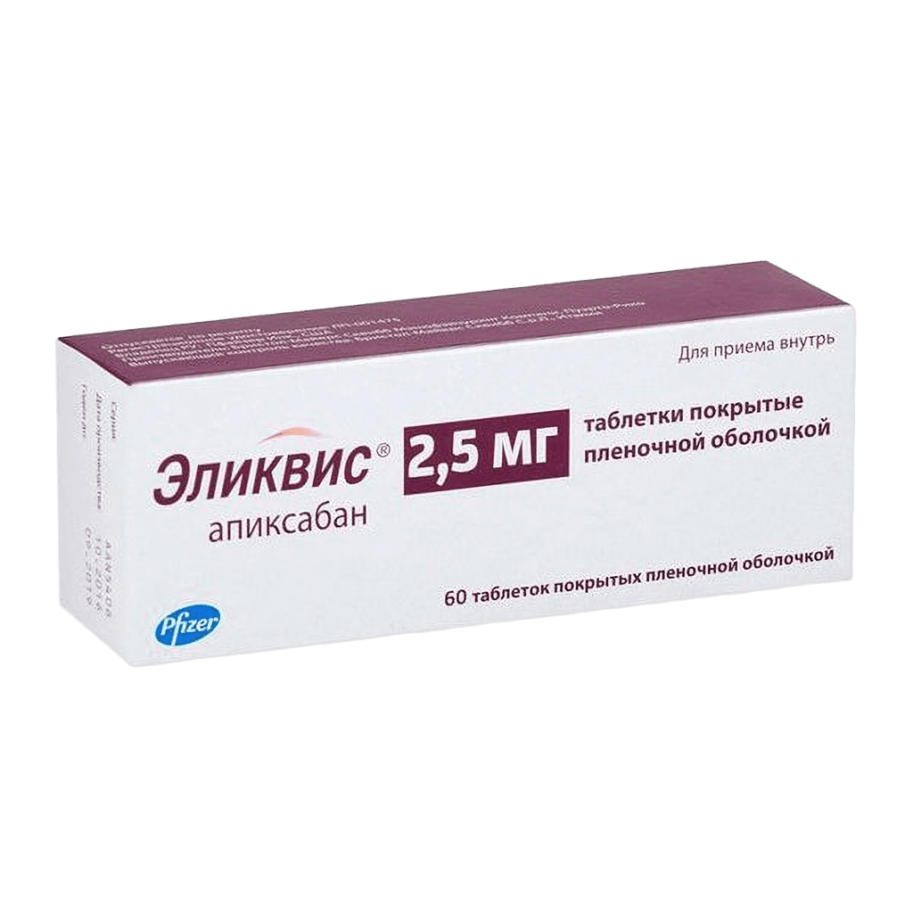 Эликвис, 2,5 мг, таб. №60