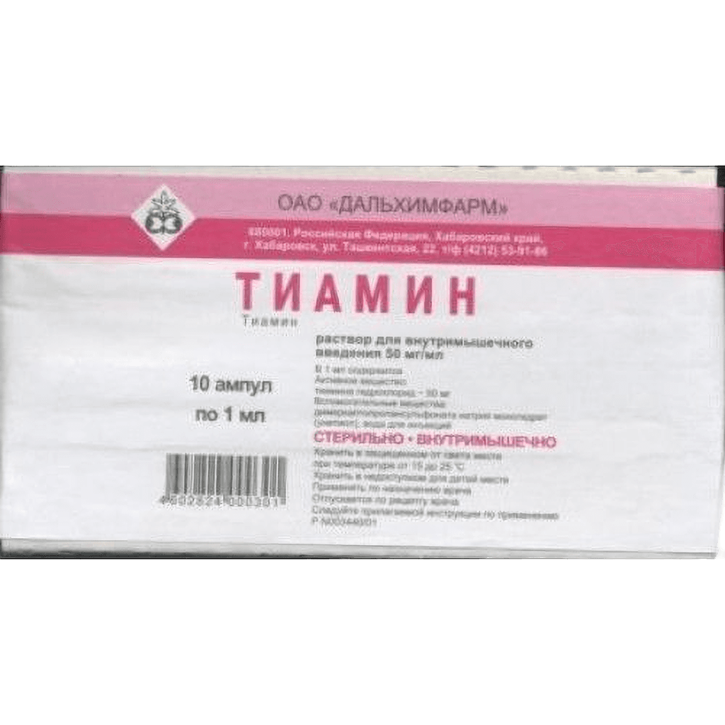 Тиамин, 50 мг/мл 1 мл, амп. №10