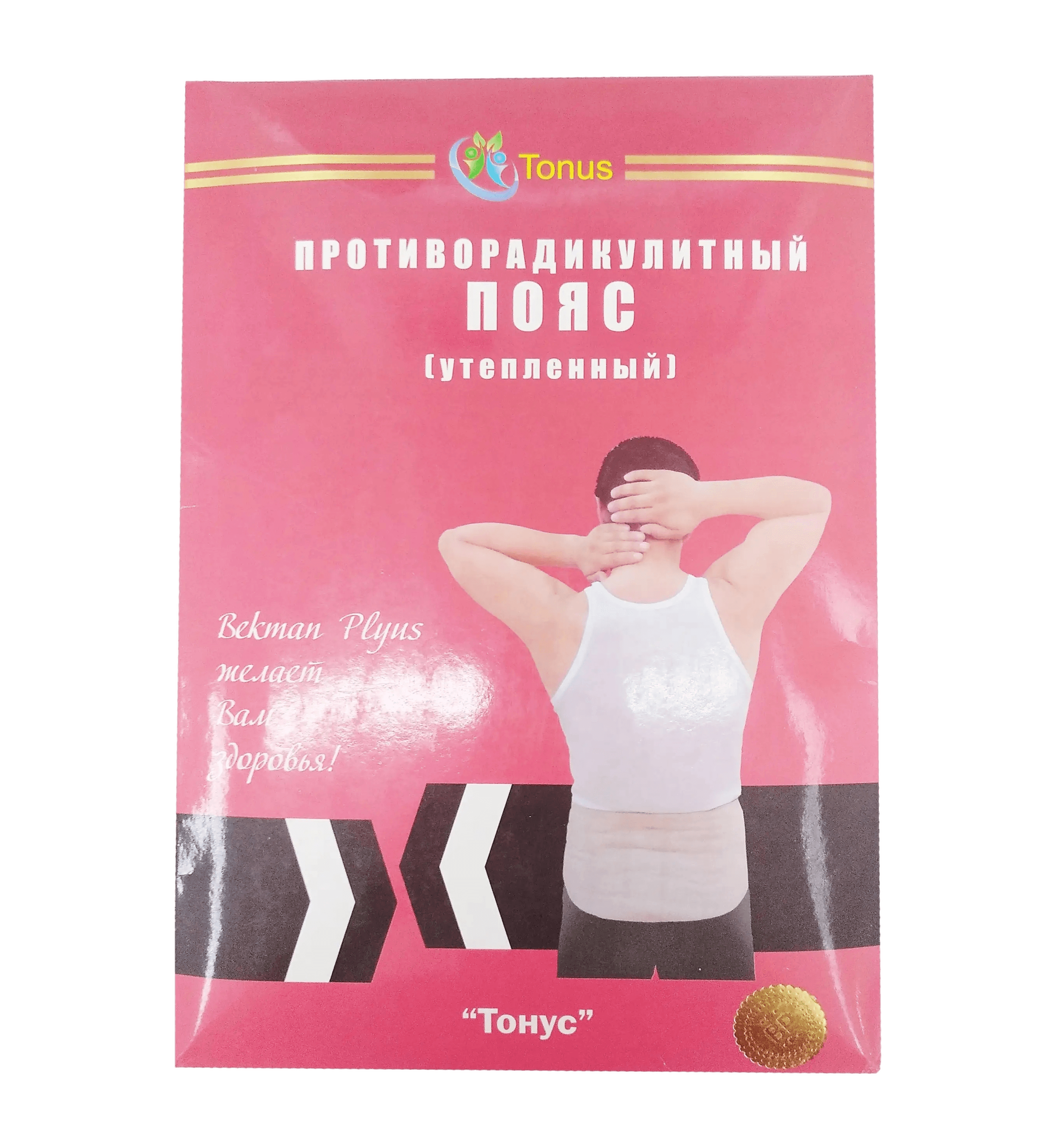 Пояс противорадикулитный утеп. Тонус, раз. 56