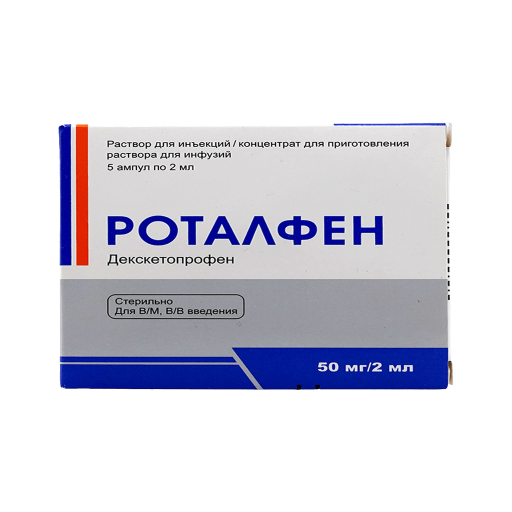 Роталфен, 50 мг/2 мл, 2 мл, амп. №5