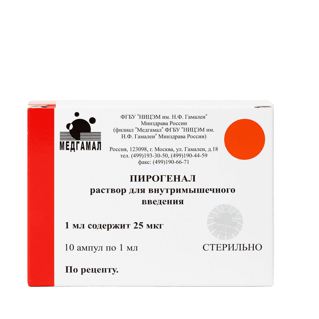 Пирогенал, 25 мкг/мл, 1 мл, амп. №10