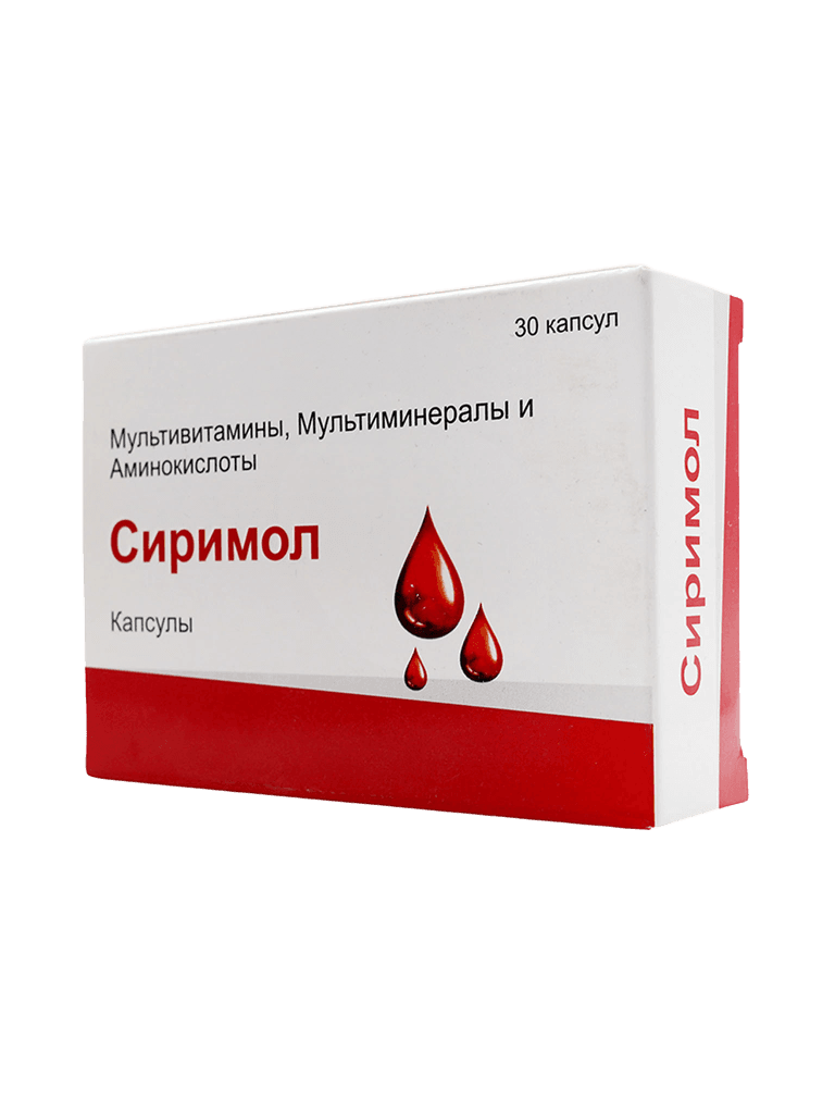 Сиримол, капс. №30