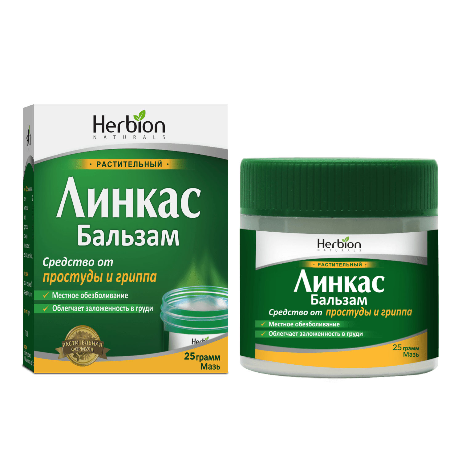 Линкас Бальзам, 25 г, мазь