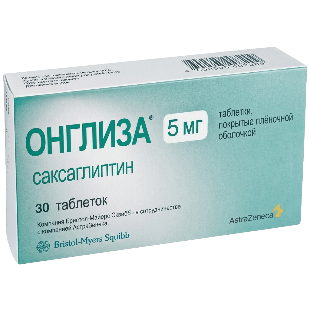 Онглиза, 5 мг, таб. №28