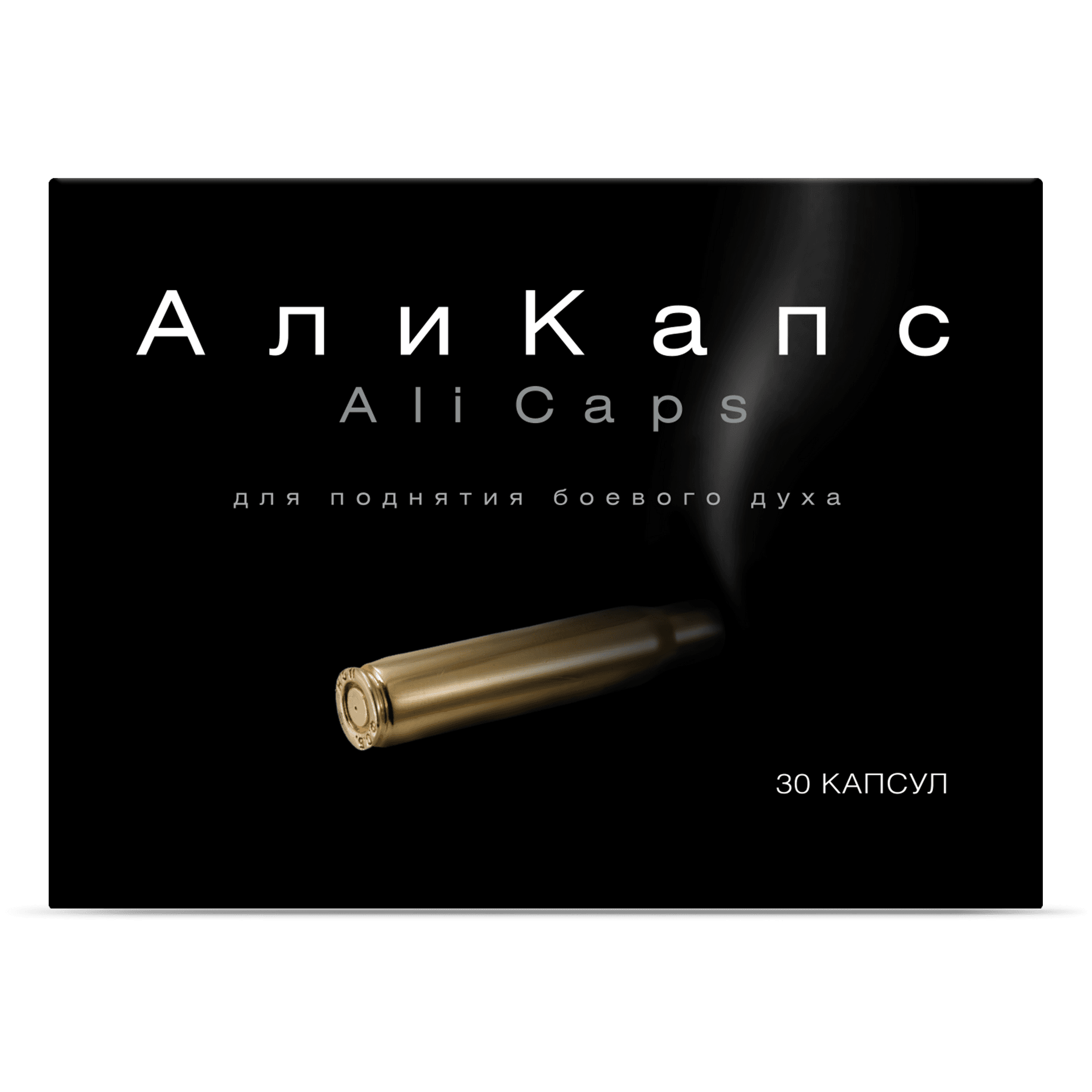 Али капс, 450 мг, капс. №30