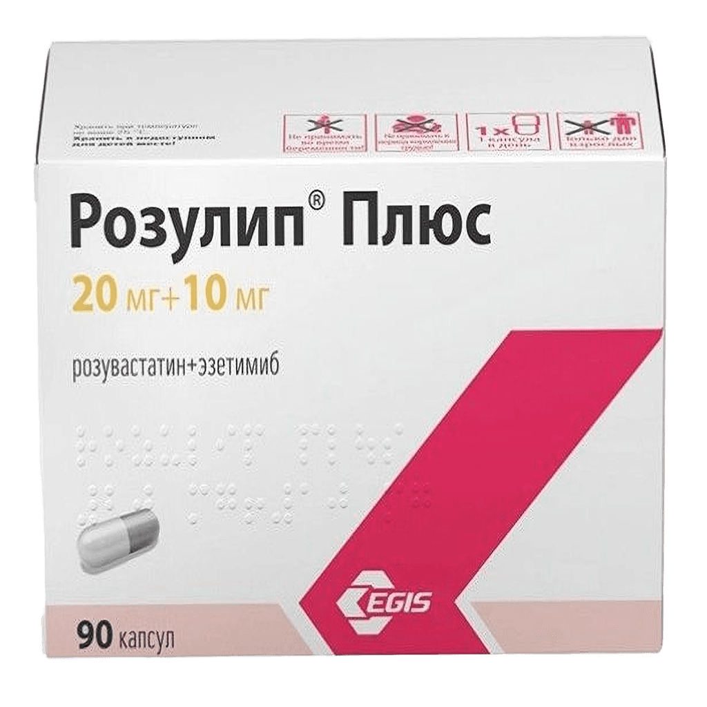 Розулип Плюс, 20 мг/10 мг, капс. №90