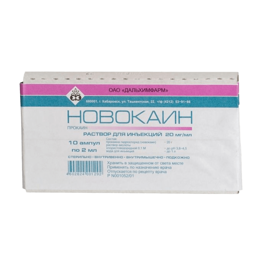 Новокаин, 20 мг/мл, 5 мл, амп. №10