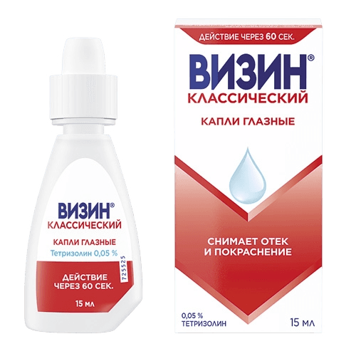 Визин Классический, 0,5 мг/мл, 0,5 мл, капли глаз. №10