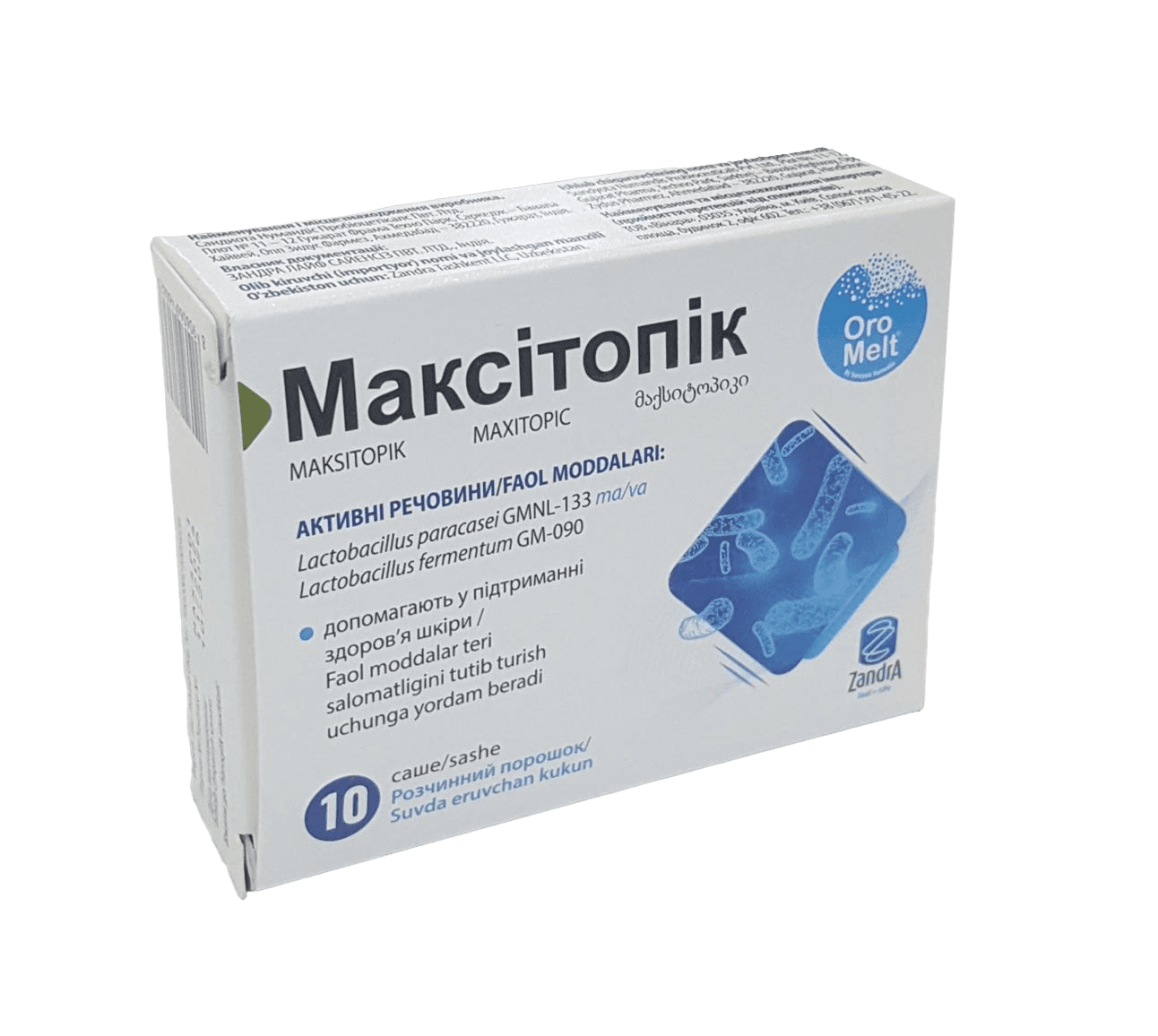 Макситопик, пакетики №10