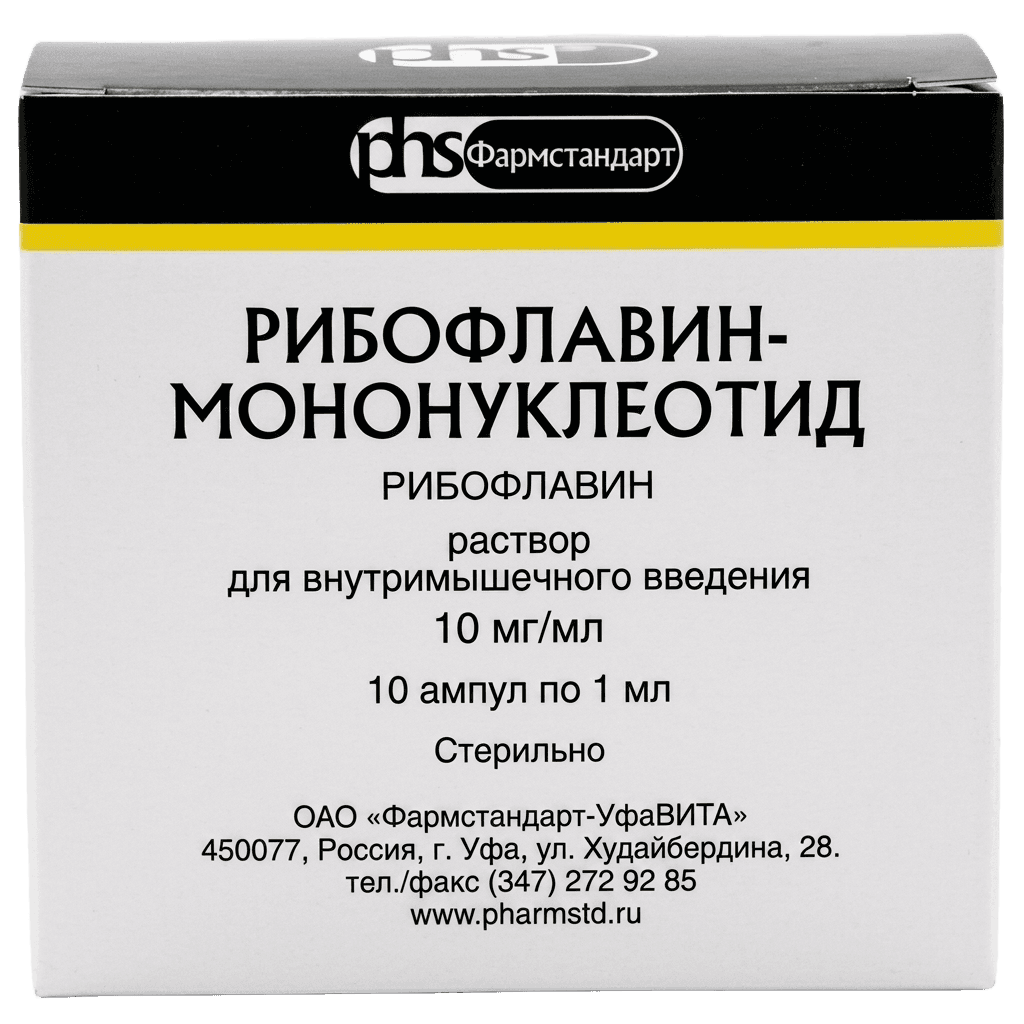 Рибофлавин-мононуклеотид, 10 мг/мл, 1 мл, амп. №10