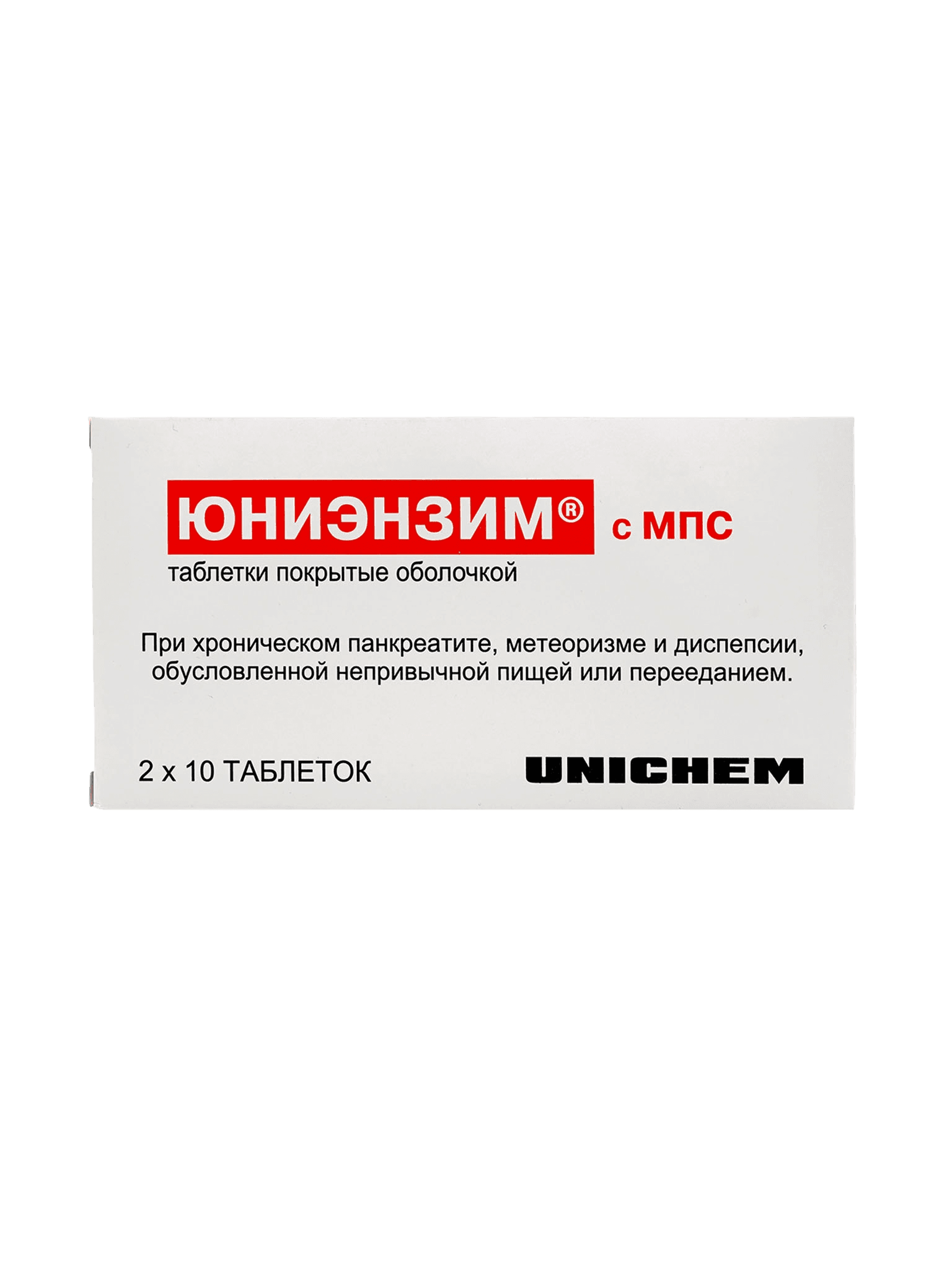 Юниэнзим с МПС, таб. №20