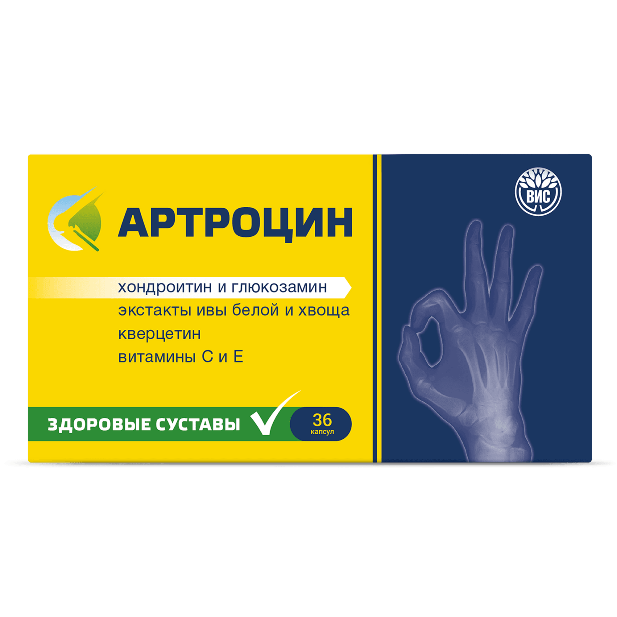 Артроцин, капс. №36