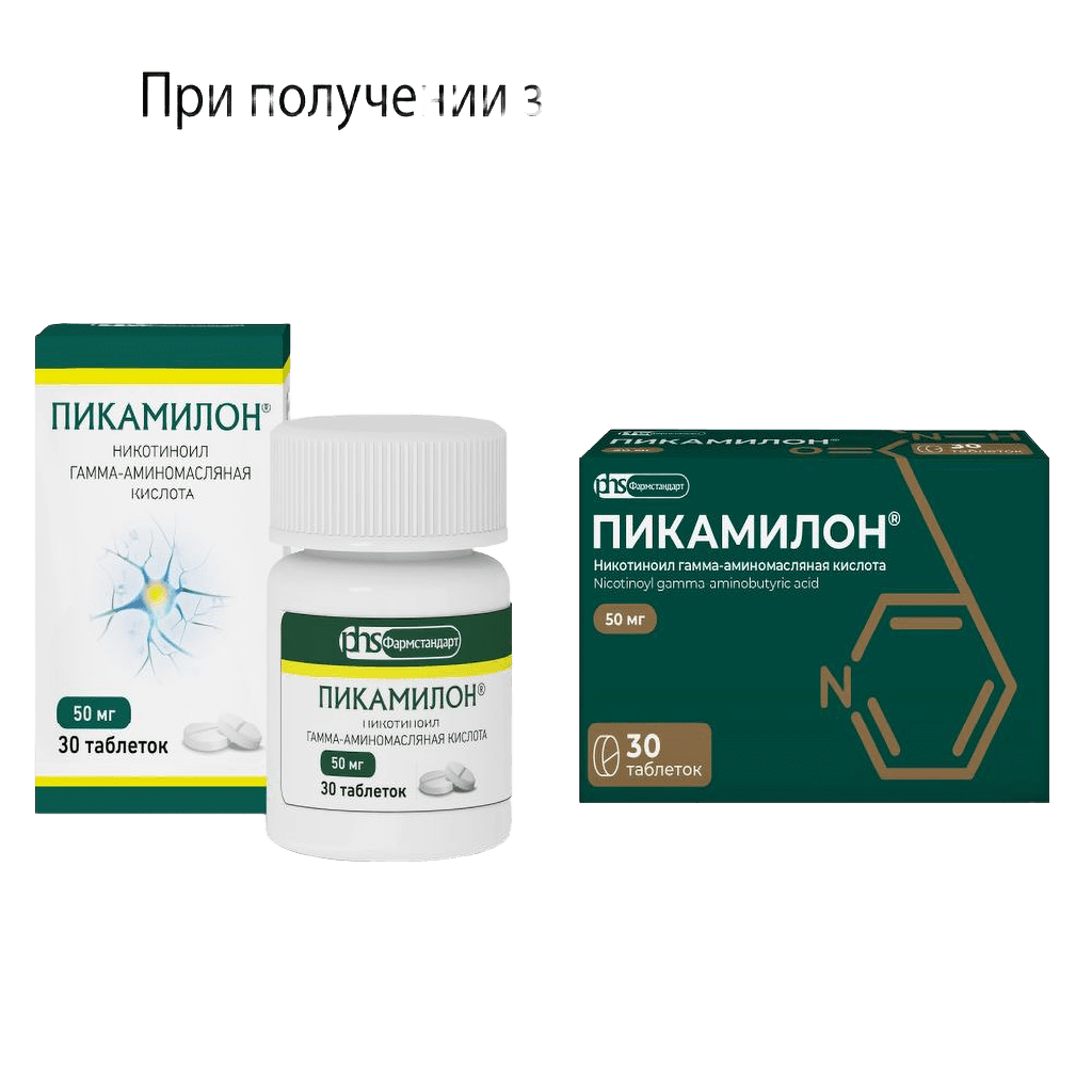 Пикамилон, 50 мг, таб. №30