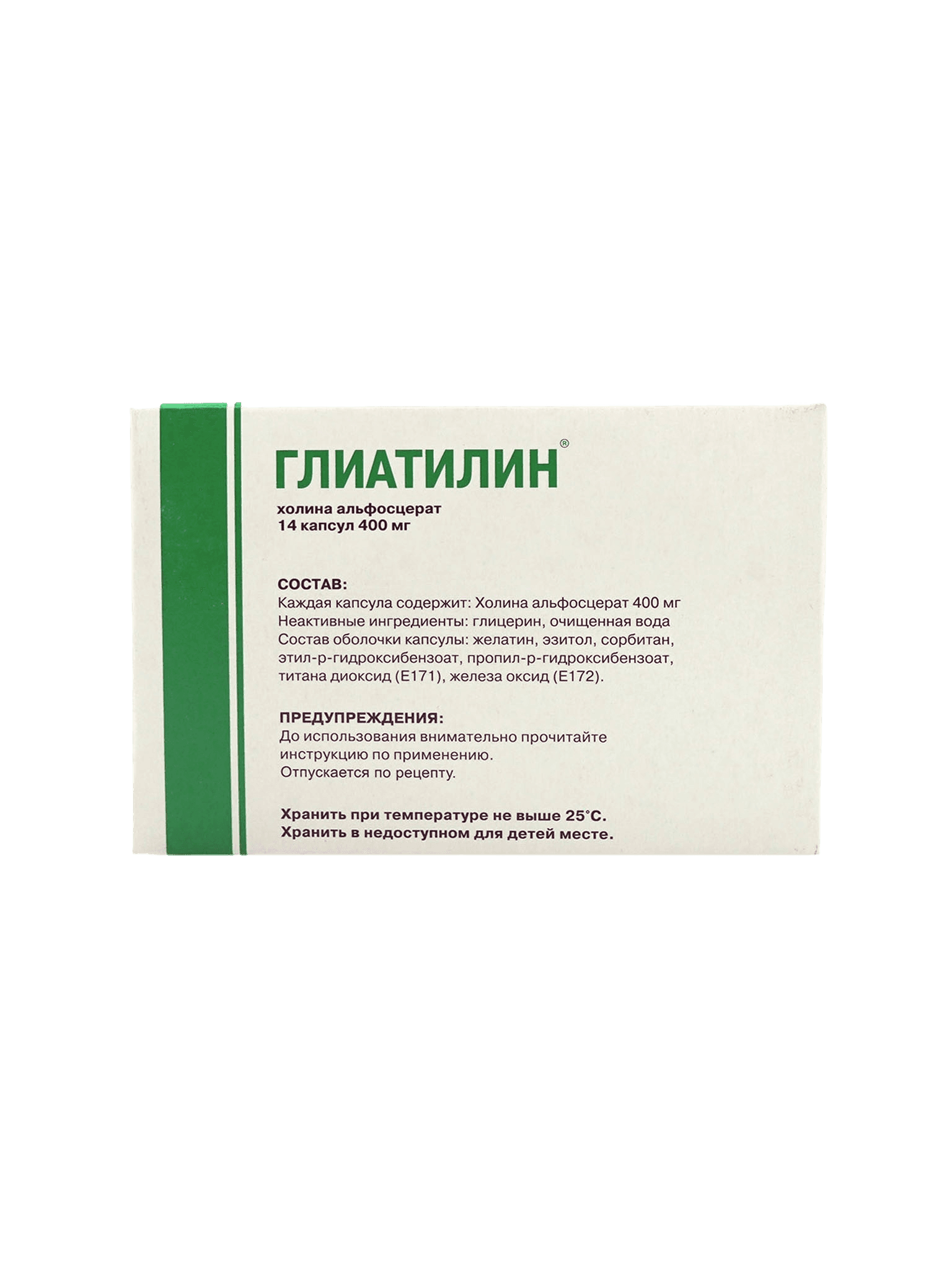 Глиатилин, 400 мг, капс. №14