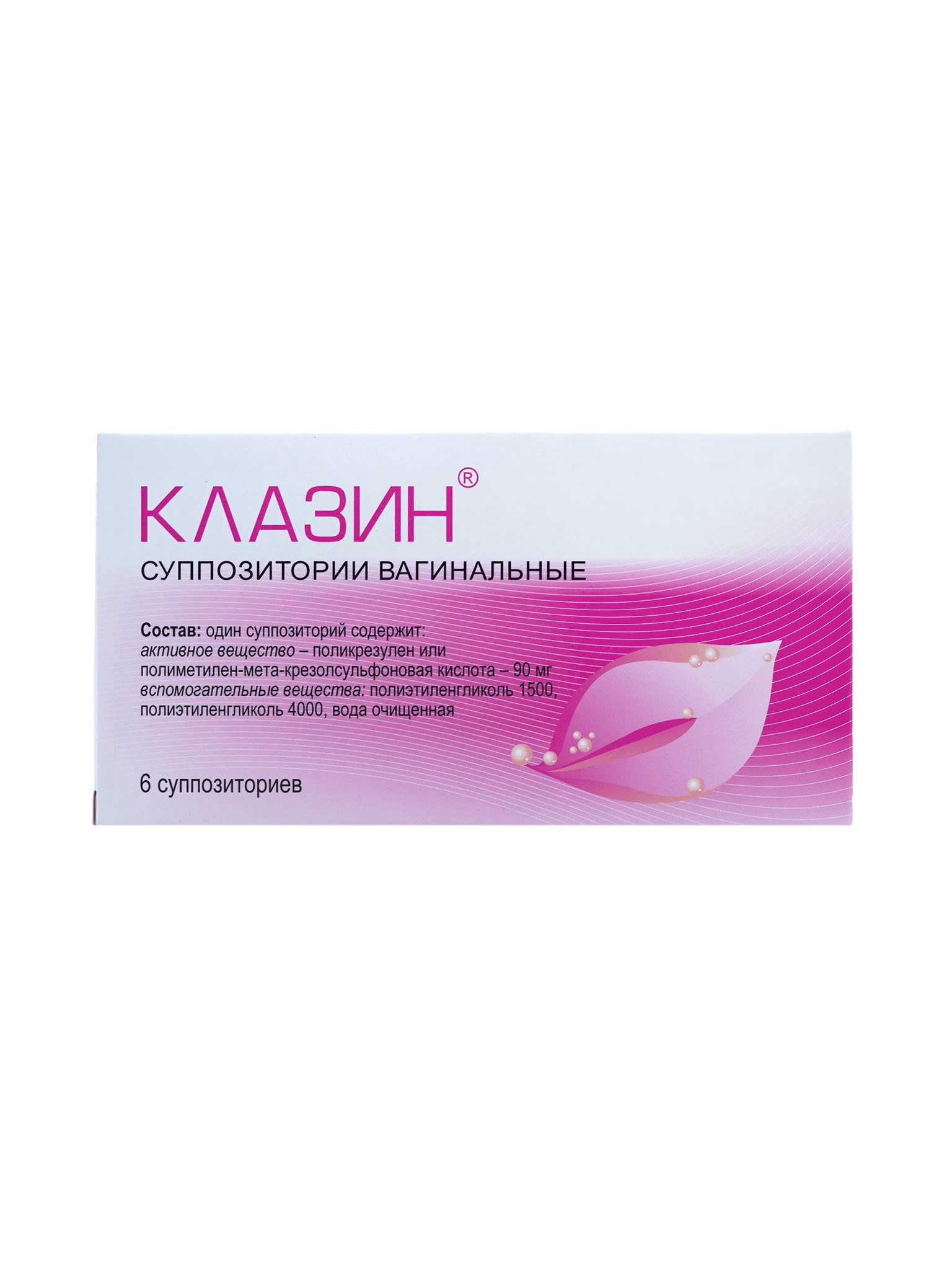 Клазин, 90 мг, супп. ваг. №6