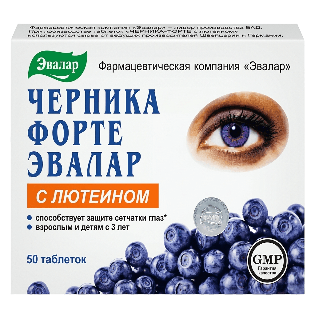 Черника-Форте с Лютеином Эвалар, 0,25 г, таб. №50