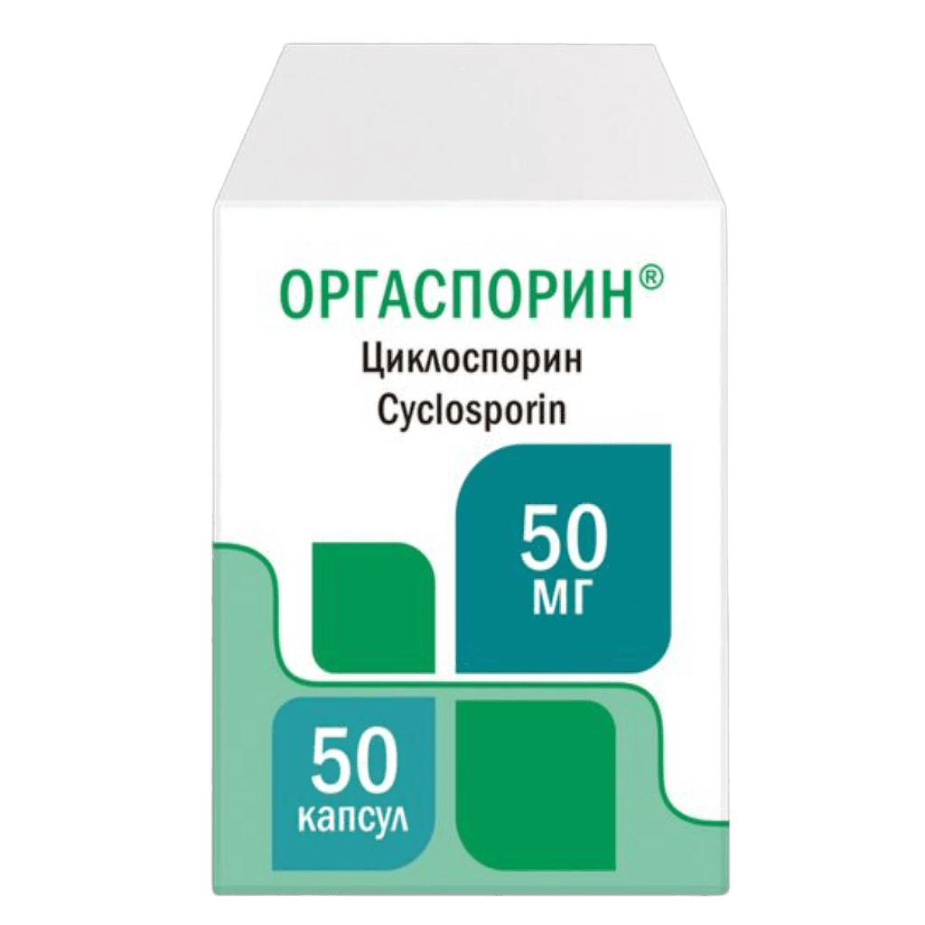 Оргаспорин, 50 мг, капс. №100