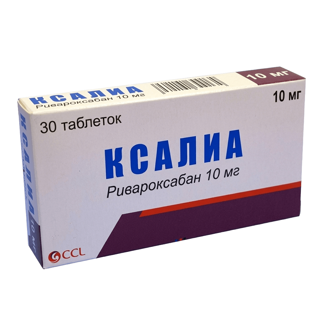 Ксалиа, 10 мг, таб. №30