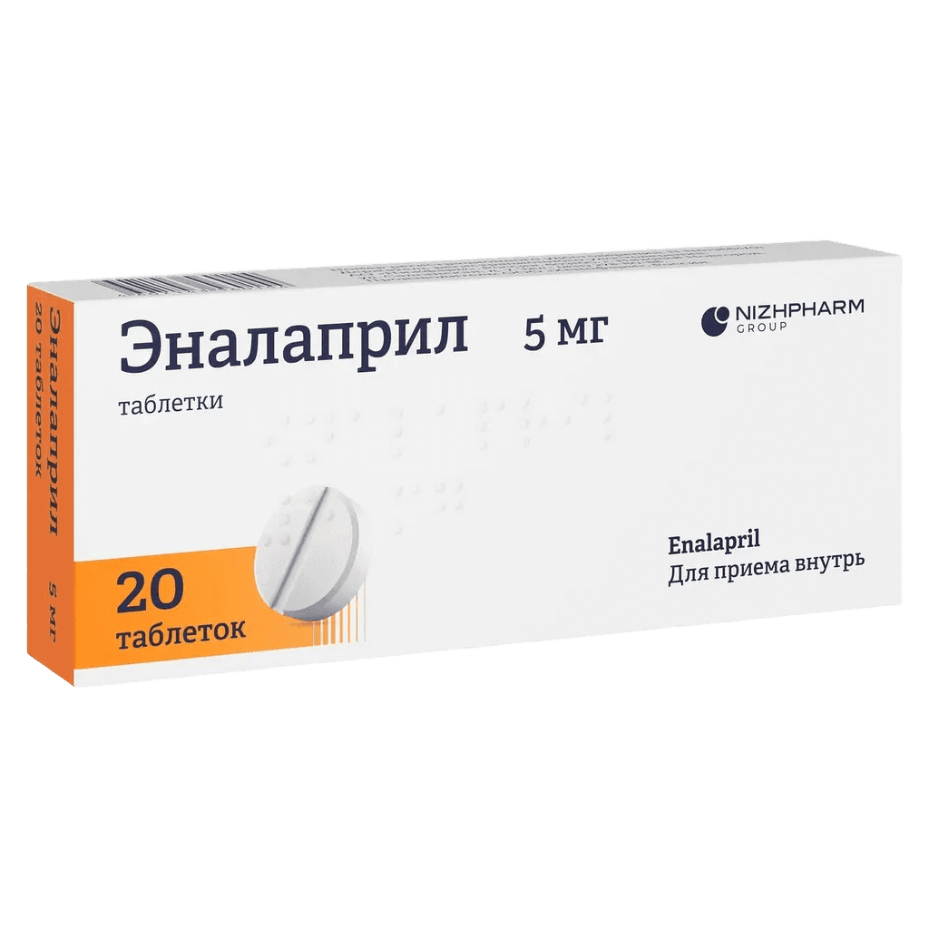 Эналаприл, 5 мг, таб. №20