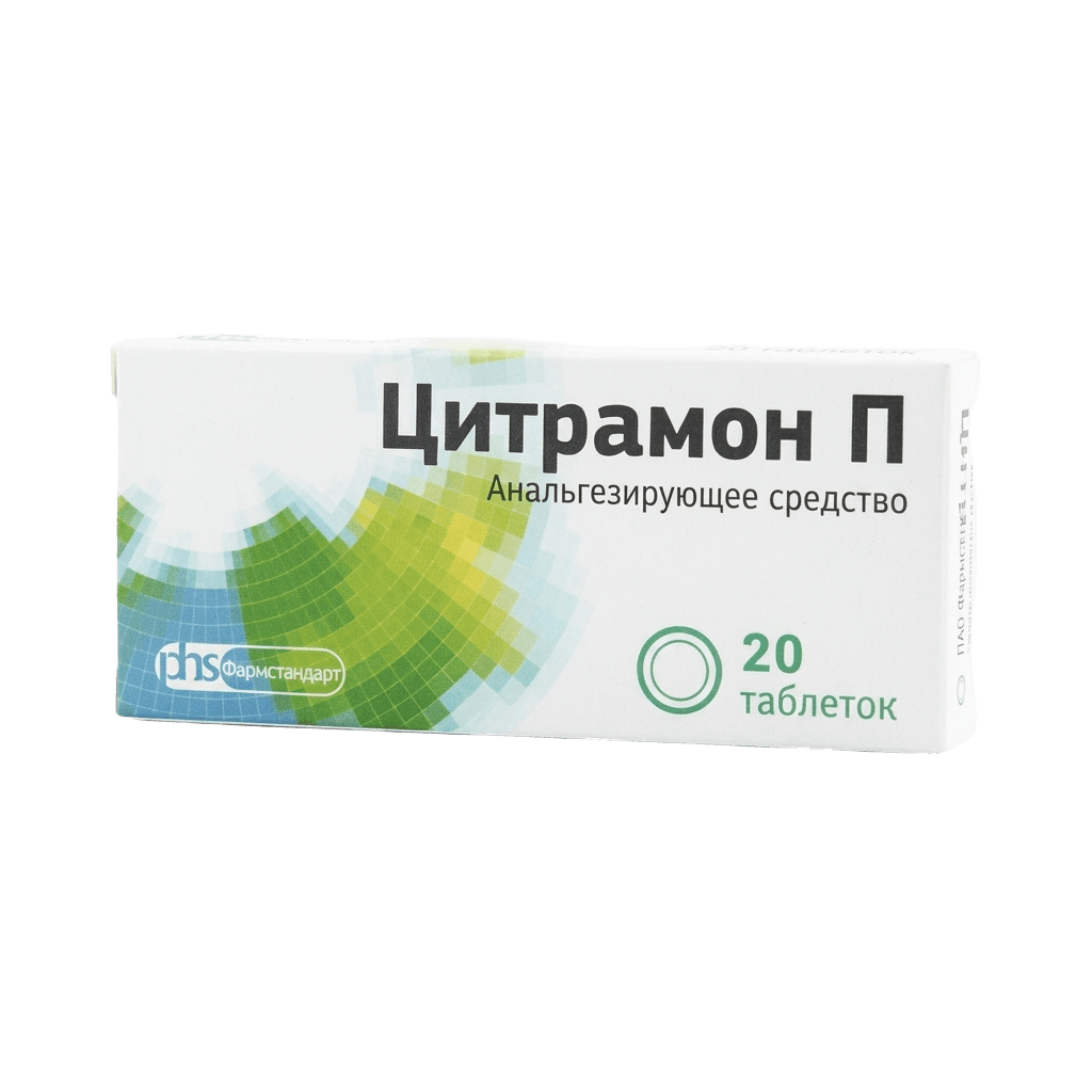 Цитрамон П, таб. №20