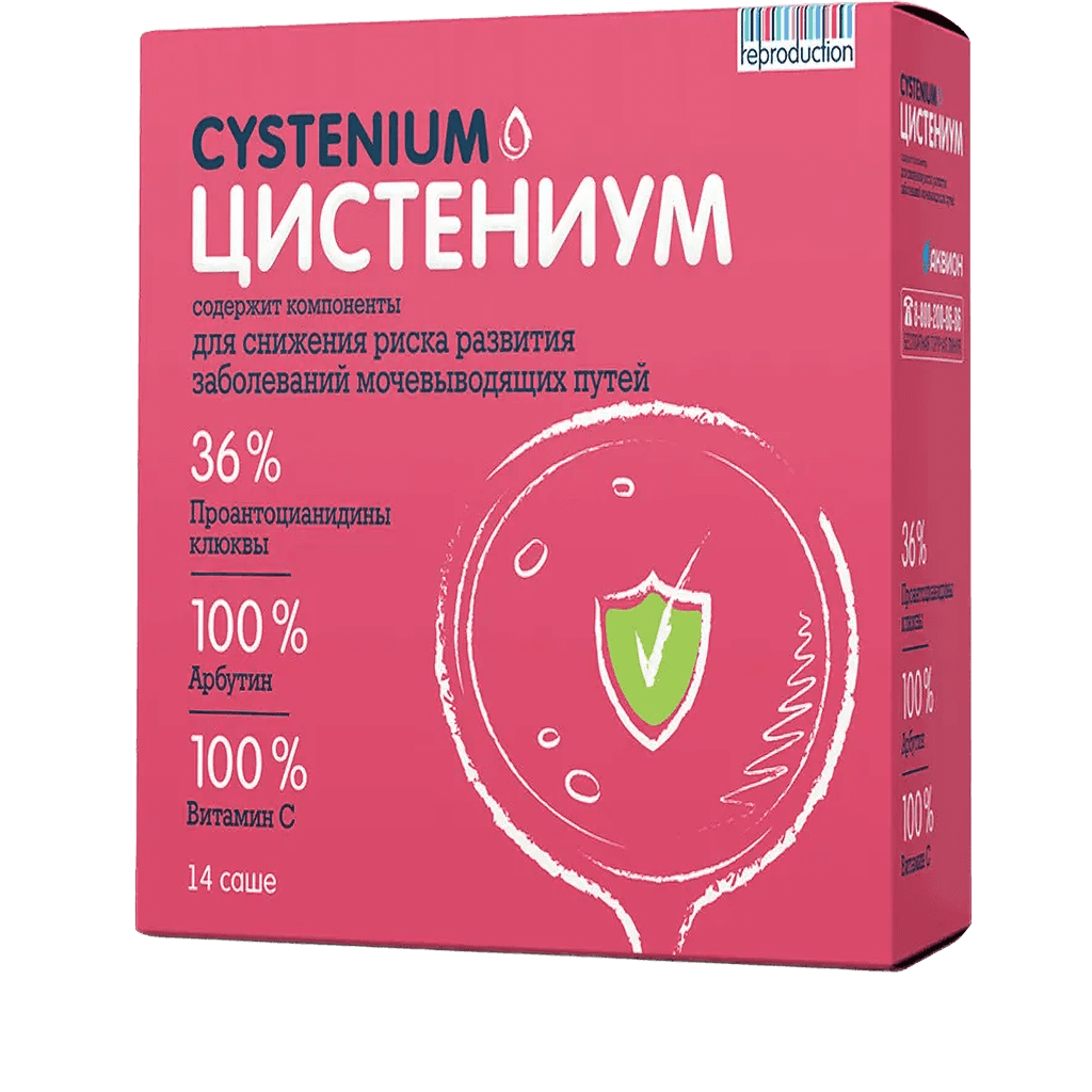 Цистениум, 5 г, пакетики №14