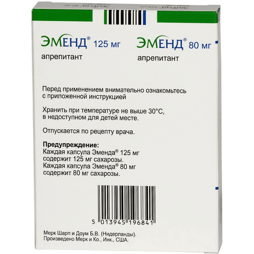 Эменд, 125 мг/80 мг, капс. №3