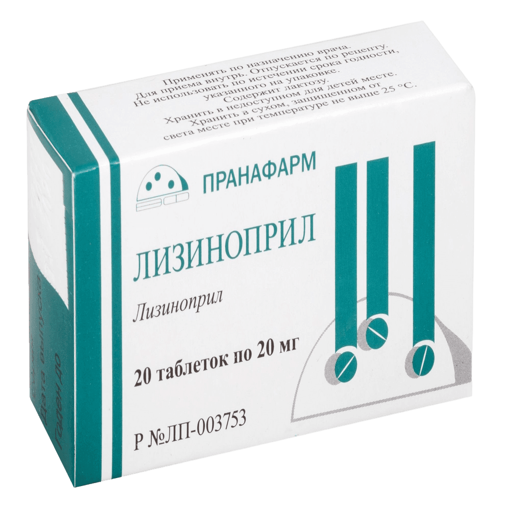 Лизиноприл, 20 мг, таб. №20