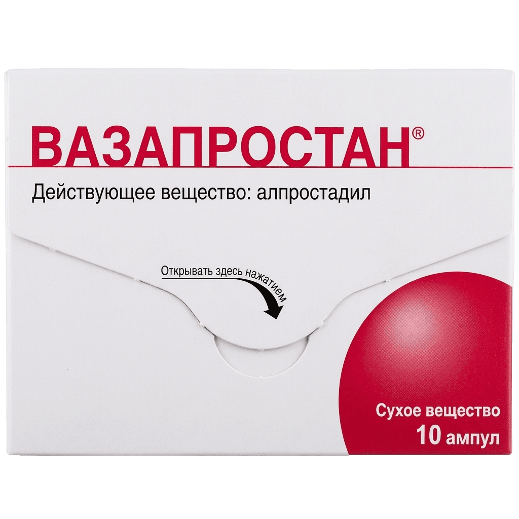 Вазапростан, 20 мкг, амп. №10