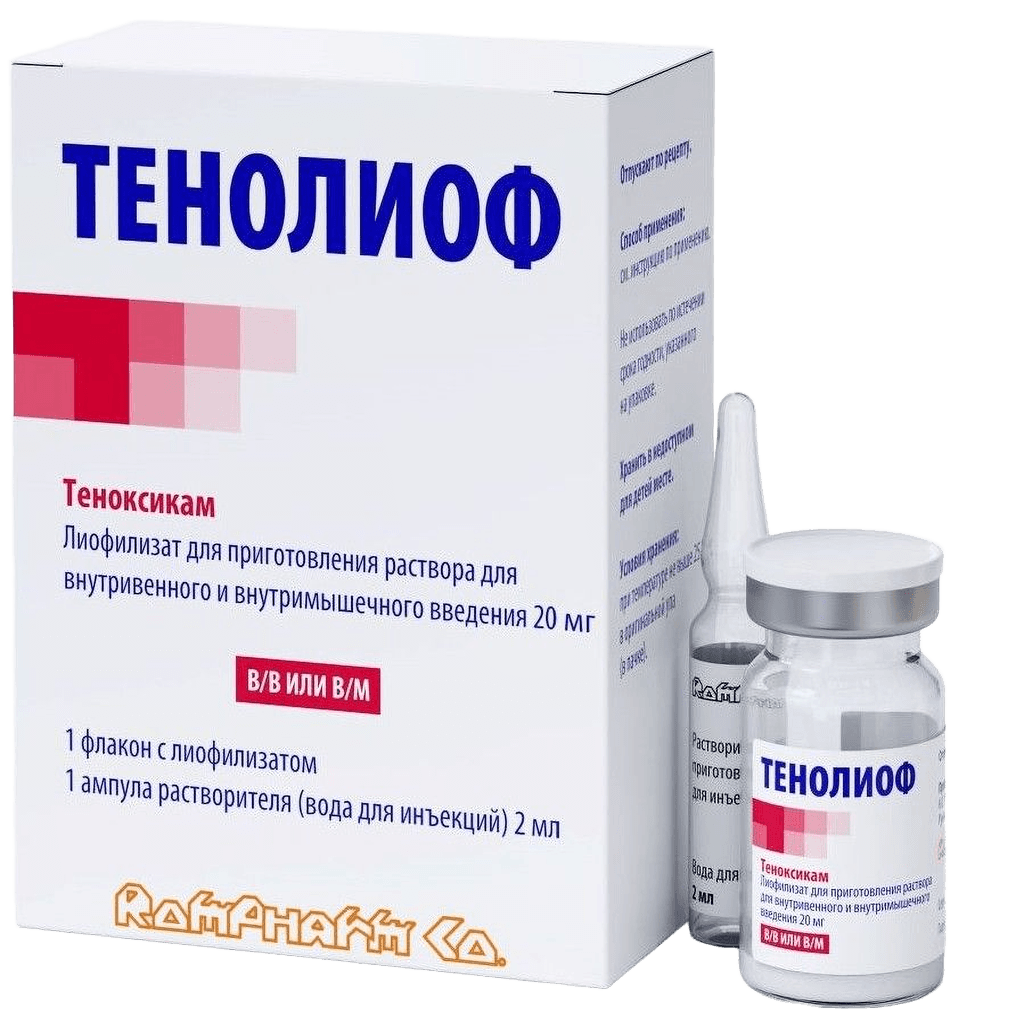 Тенолиоф, 20 мг, флак. №1