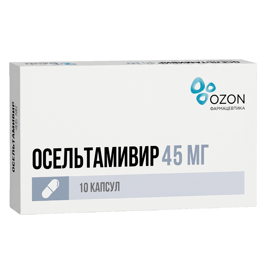 Осельтамивир, 45 мг, капс. №10