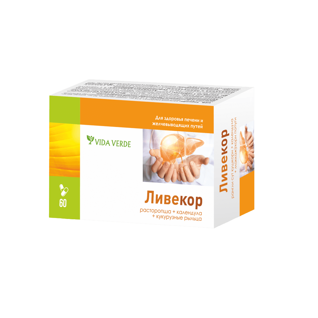 Ливекор, таб. №60