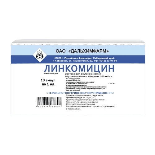 Линкомицин, 300 мг/мл 1 мл, амп. №10