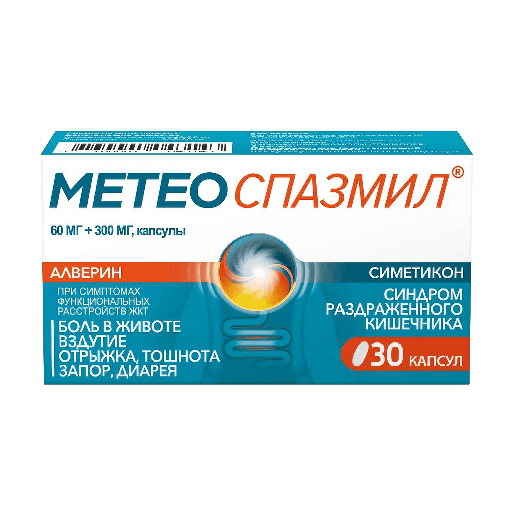 Метеоспазмил, капс. №40