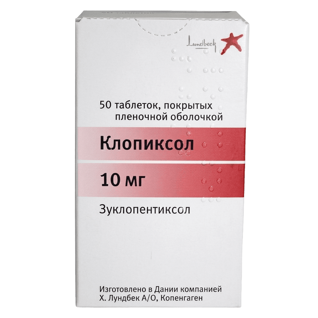 Клопиксол, 10 мг, таб. №100