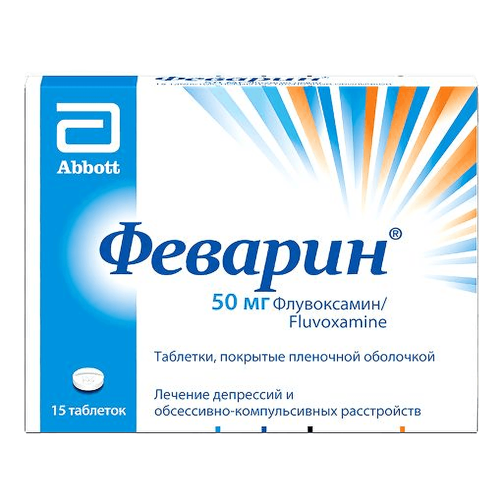Феварин, 50 мг, таб. №15