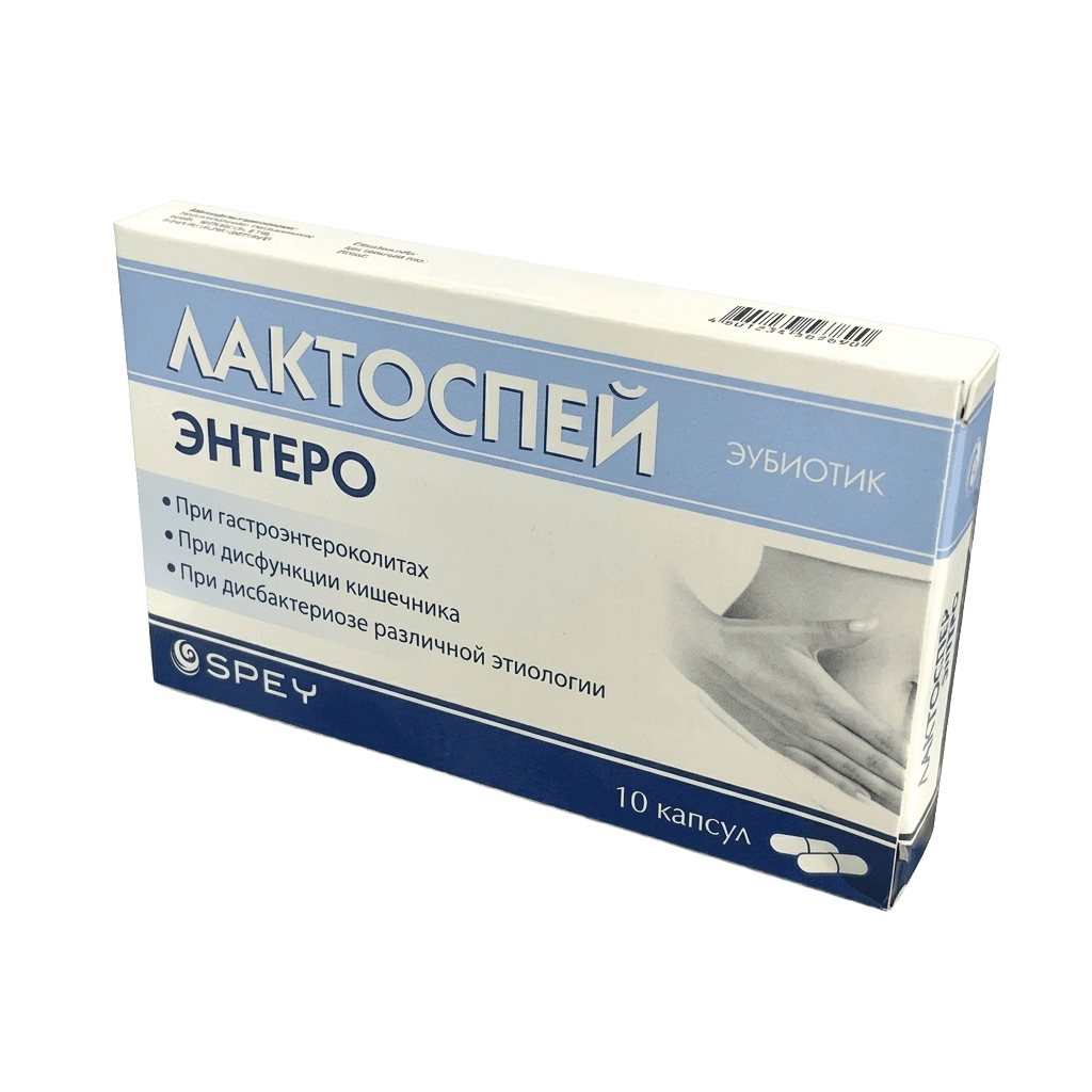 Лактоспей Энтеро, капс. №10