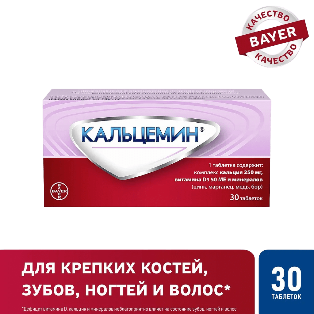 Кальцемин, таб. №30