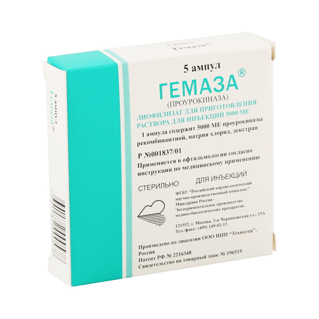 Гемаза, 5000 МЕ/мл, амп. №5
