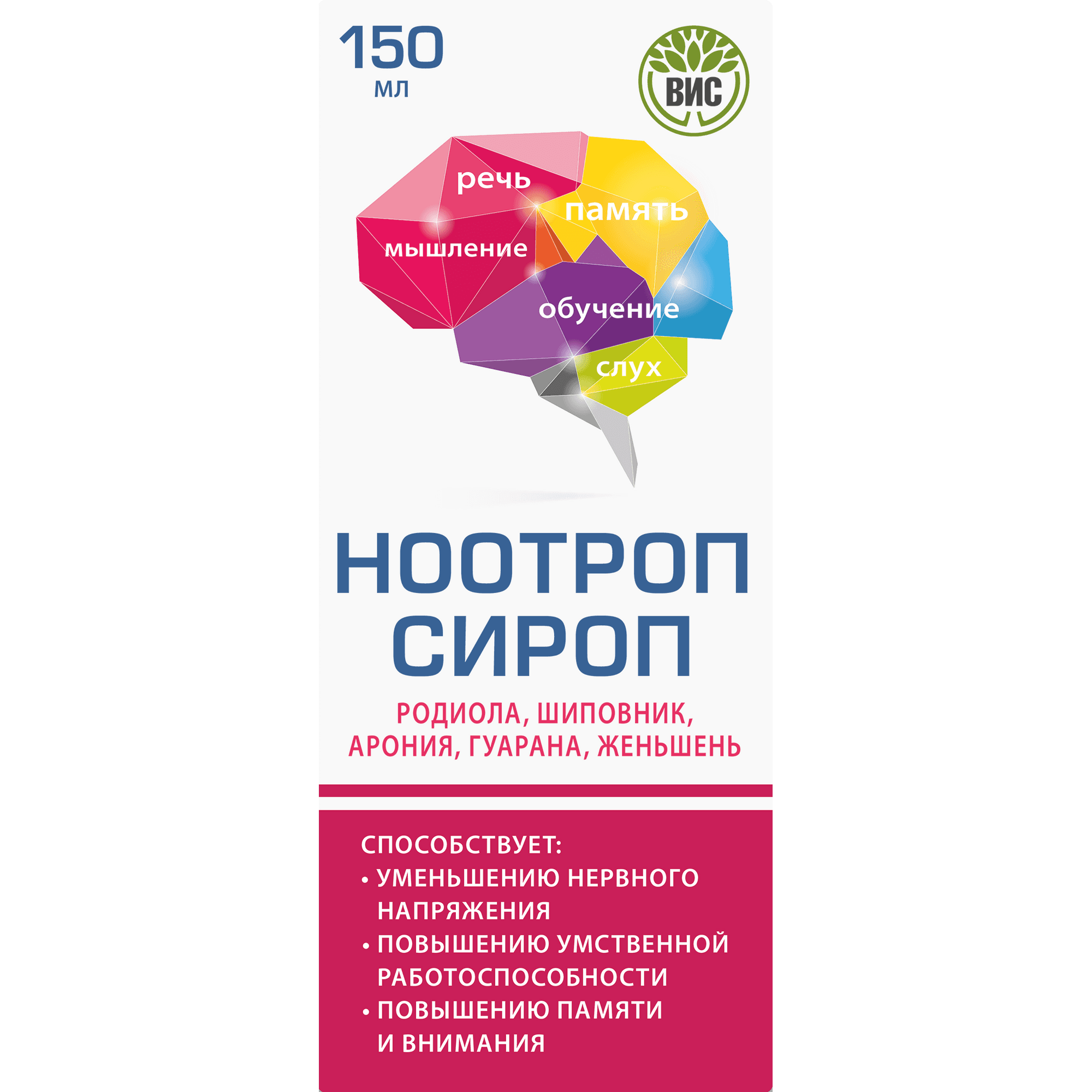 Ноотроп, 150 мл, сироп