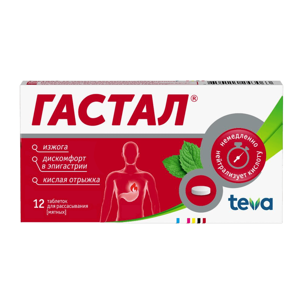 Гастал, таб. №12