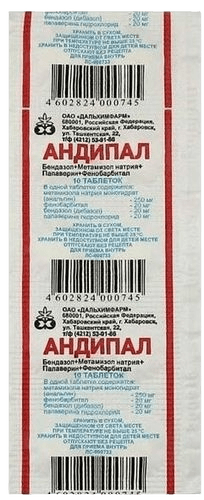 Андипал, таб. №10