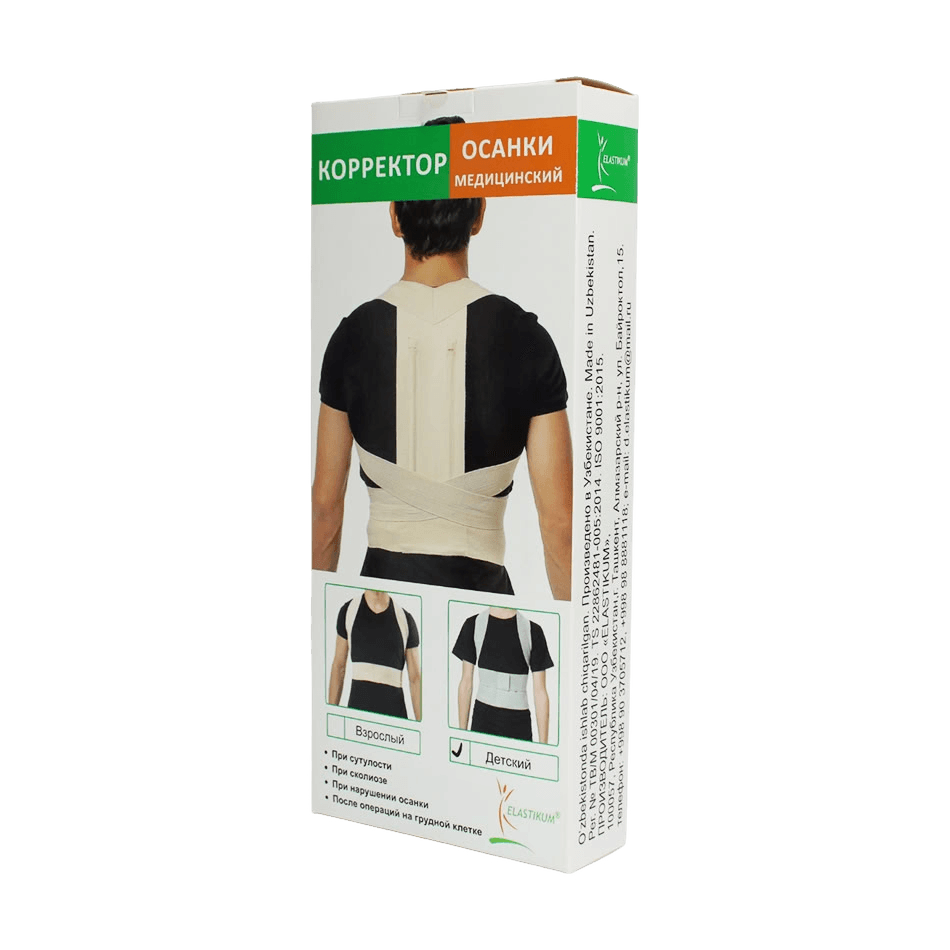 Корректор осанки для детей, раз. XS