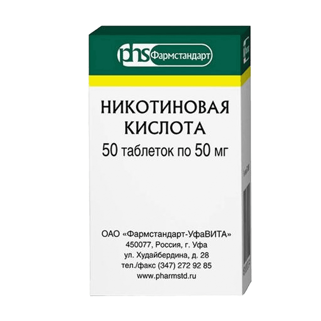 Никотиновая кислота, 50 мг, таб. №50