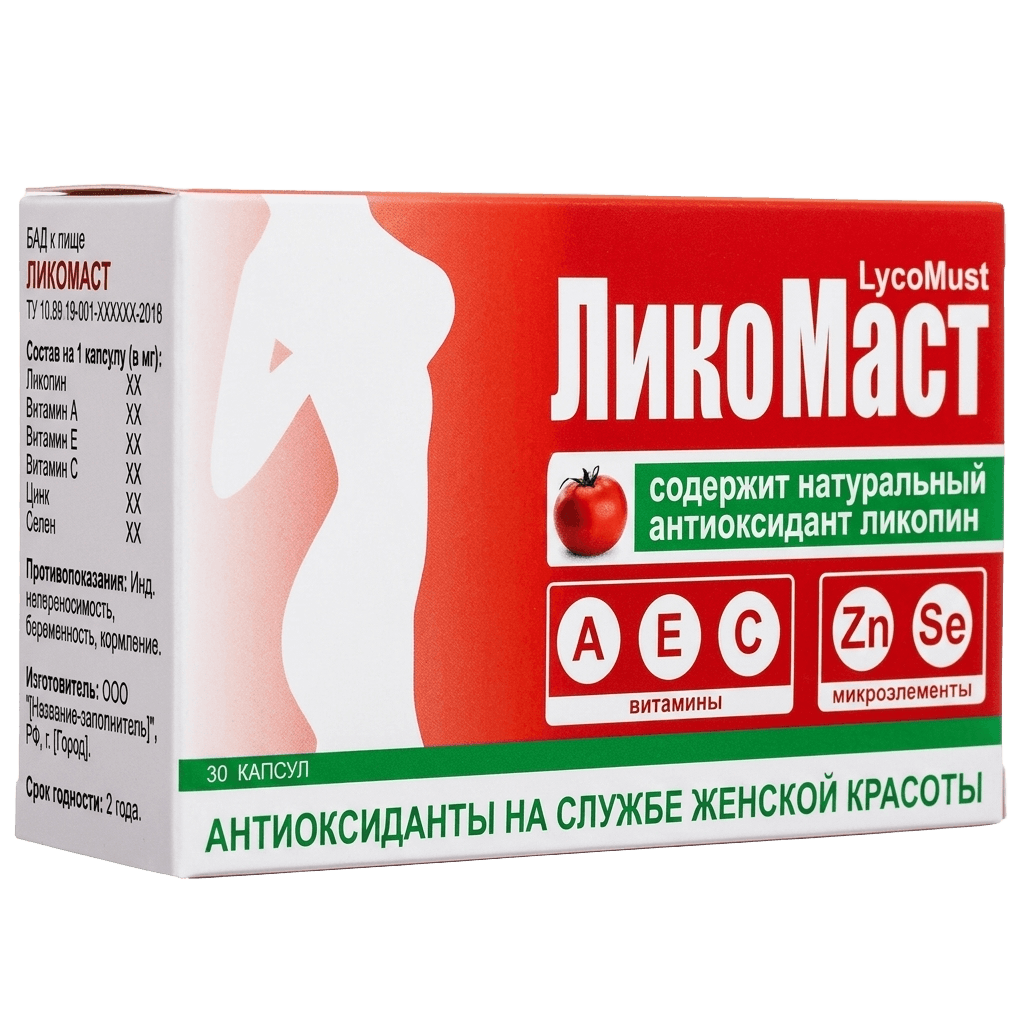 Ликомаст, капс. №30