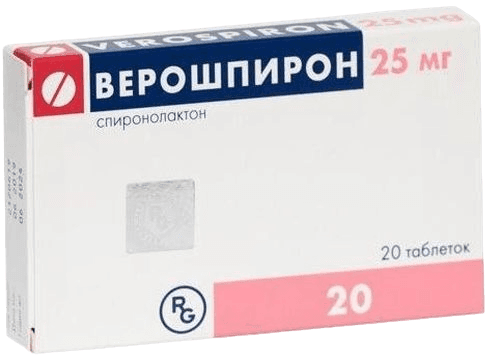 Верошпирон, 25 мг, таб. №20