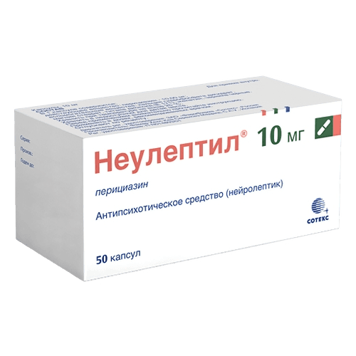 Неулептил, 10 мг, капс. №50