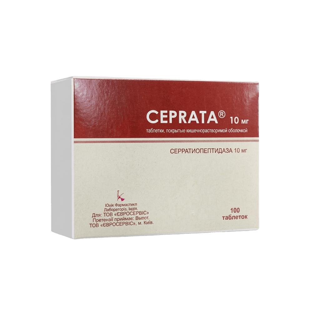 Серрата, 10 мг, таб. №30