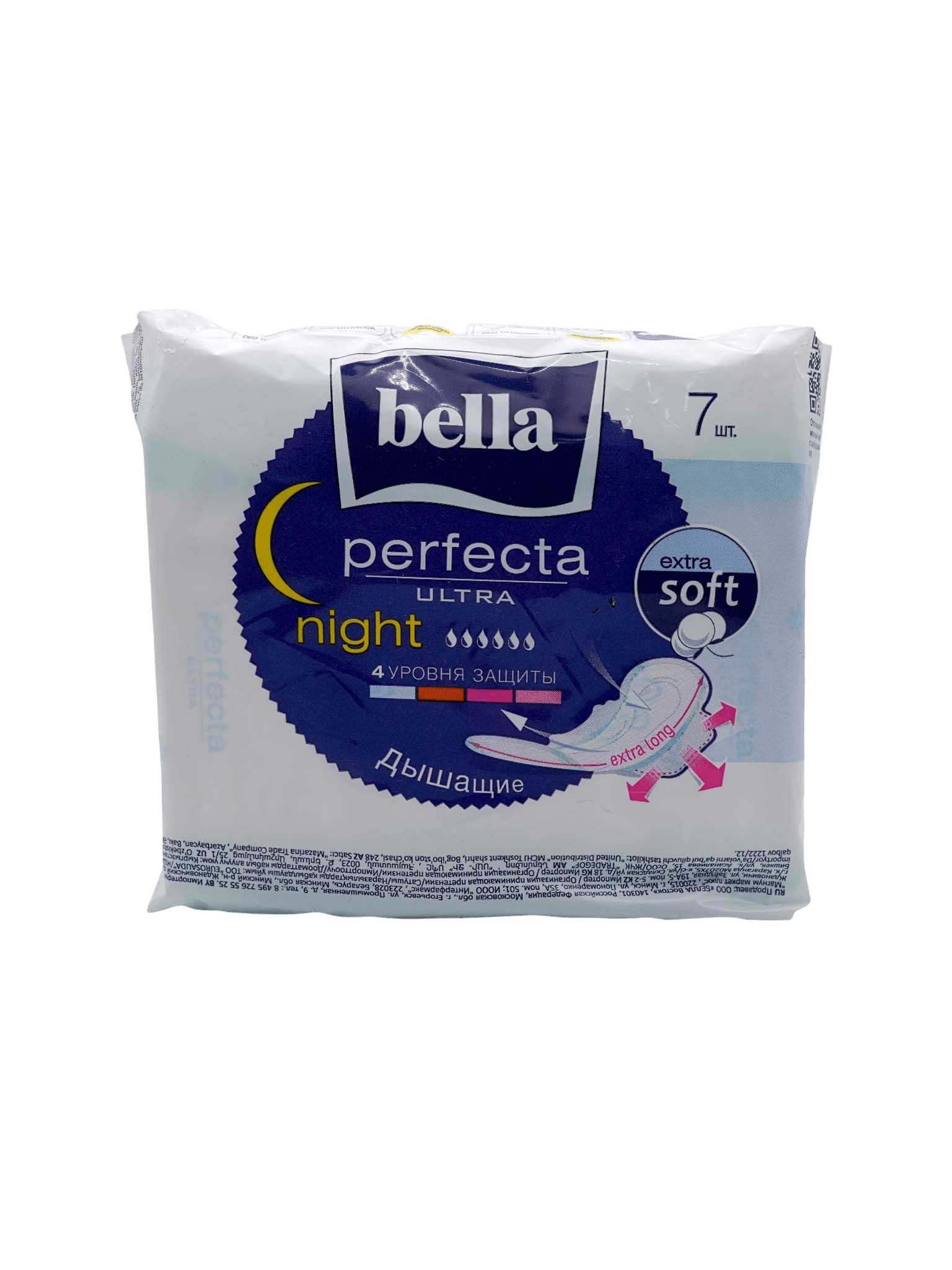 Прокладки гиг. Bella Perfecta Ultra Night, №7