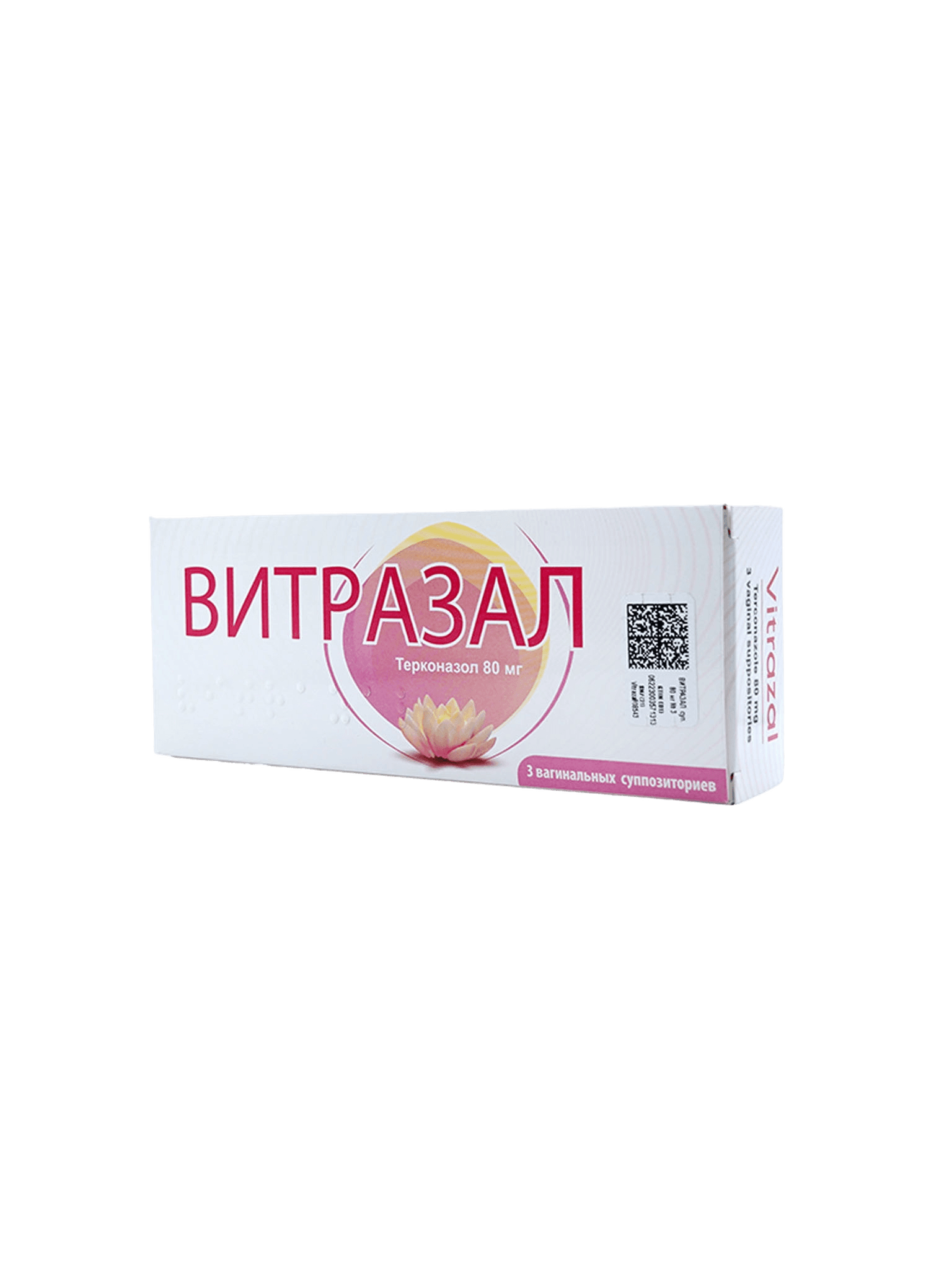 Витразал, 80 мг, супп. ваг. №3