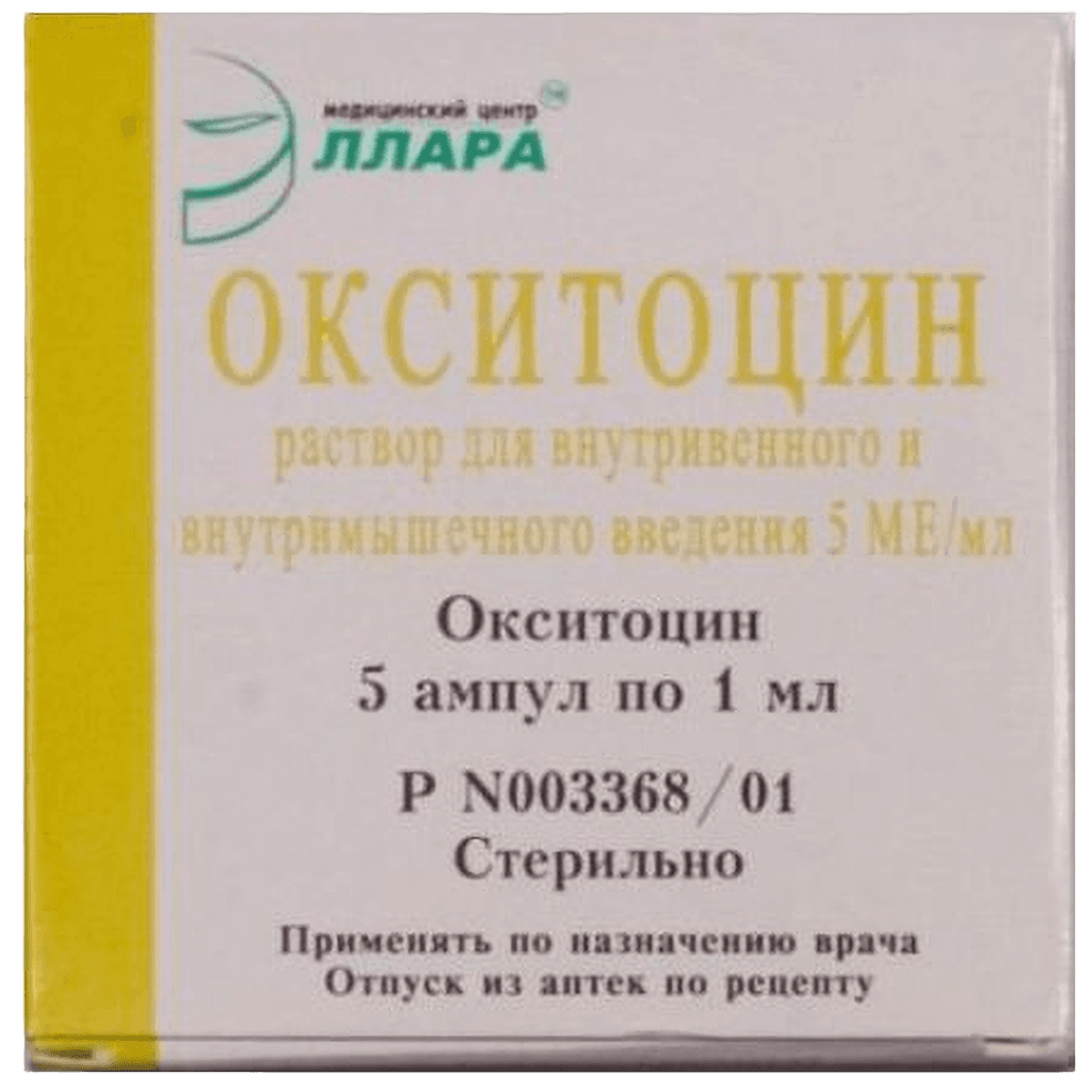 Окситоцин, 5 МЕ/мл, 1 мл, амп. №50